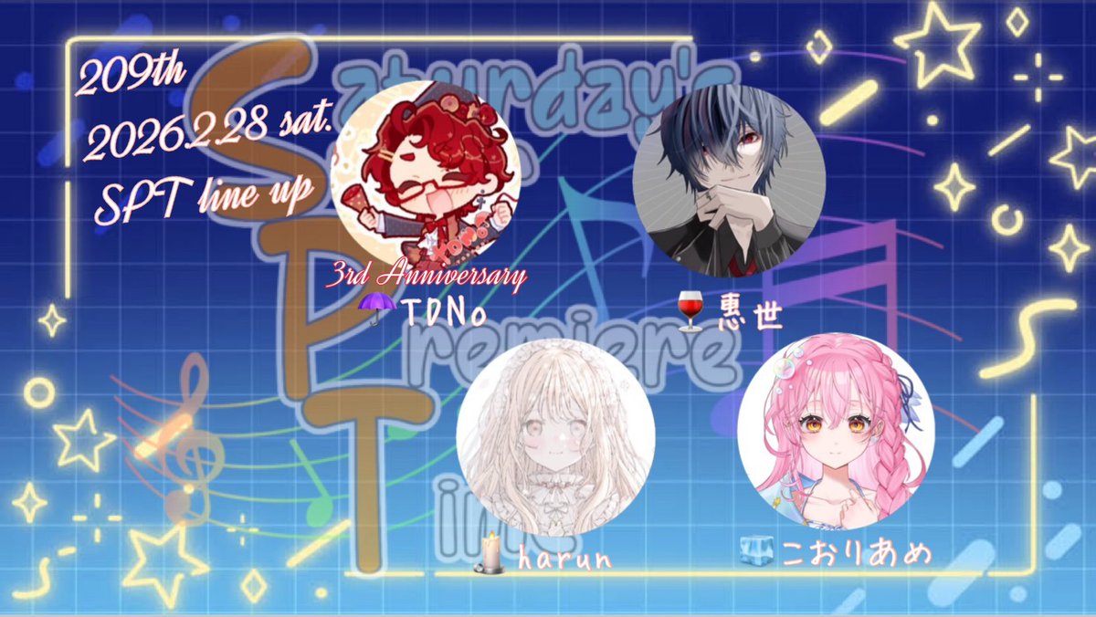 ◤ 2月28日(土)のSPT☻ ◢

🧊19:30 <a href="/_kooriame_/">こおりあめ໒꒱.｡</a> 
youtu.be/oqmTOnR8RwY

🍷20:00 <a href="/megumu_sii/">惠世‐めぐむ‐♰🍷💙</a>
youtu.be/hT4EIQE7h00

🕯️20:15 <a href="/harun_6262/">harun ᙏ̤̫͚</a>
youtu.be/qQwI2smeGBo

☂️20:30 <a href="/TDN_AMN_/">TDNo☂(ただの)ニコ超26日</a> ㊗️活動3周年✨
youtu.be/AqHvjnk838Y

🎉SPT総集編
youtube.com/playlist?list=…

#土曜はSPT