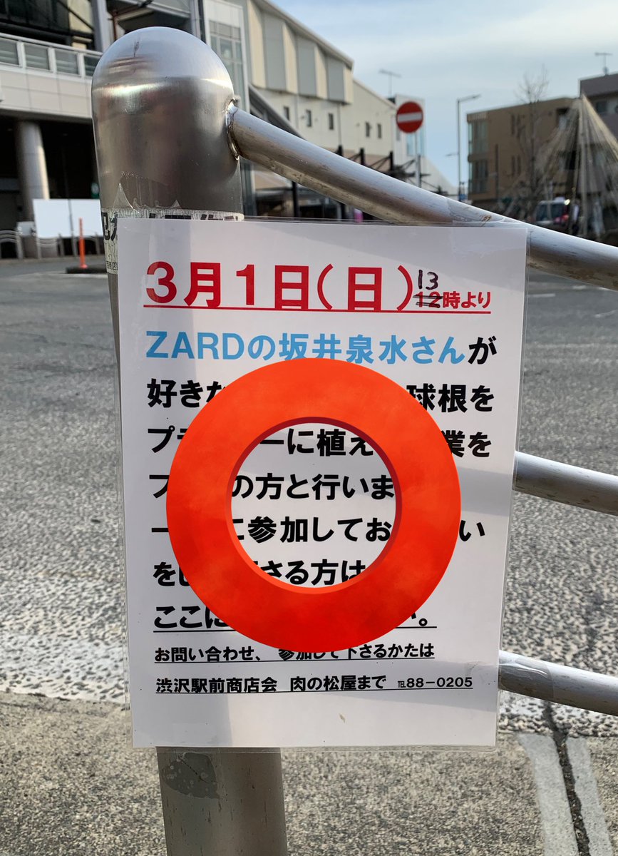 泉水さん、お早うございます💙🤭💕

明日はカラーの球根植替えイベントです。
天気はまあまあ良さそうです👍😜

軍手はあるのでそのまま来てください。

時間ですが、毎年12時からでしたがミニライブの都合で今年は13時からです。
早く来ても誰も居ませんので注意してくださいね☝️😆💦