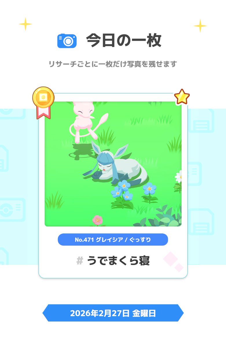 あみるん🍘 tweet media