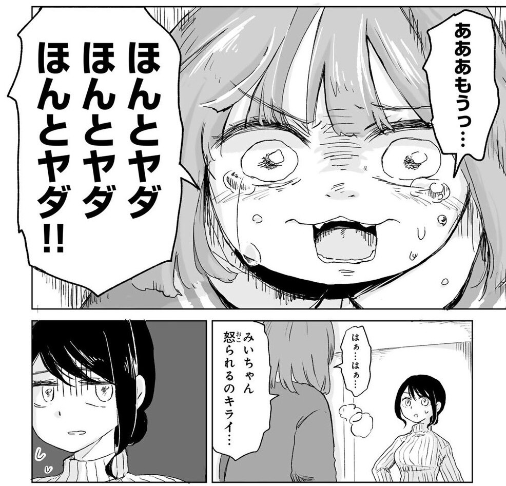 pp_299torino ここにもまたみいちゃん。