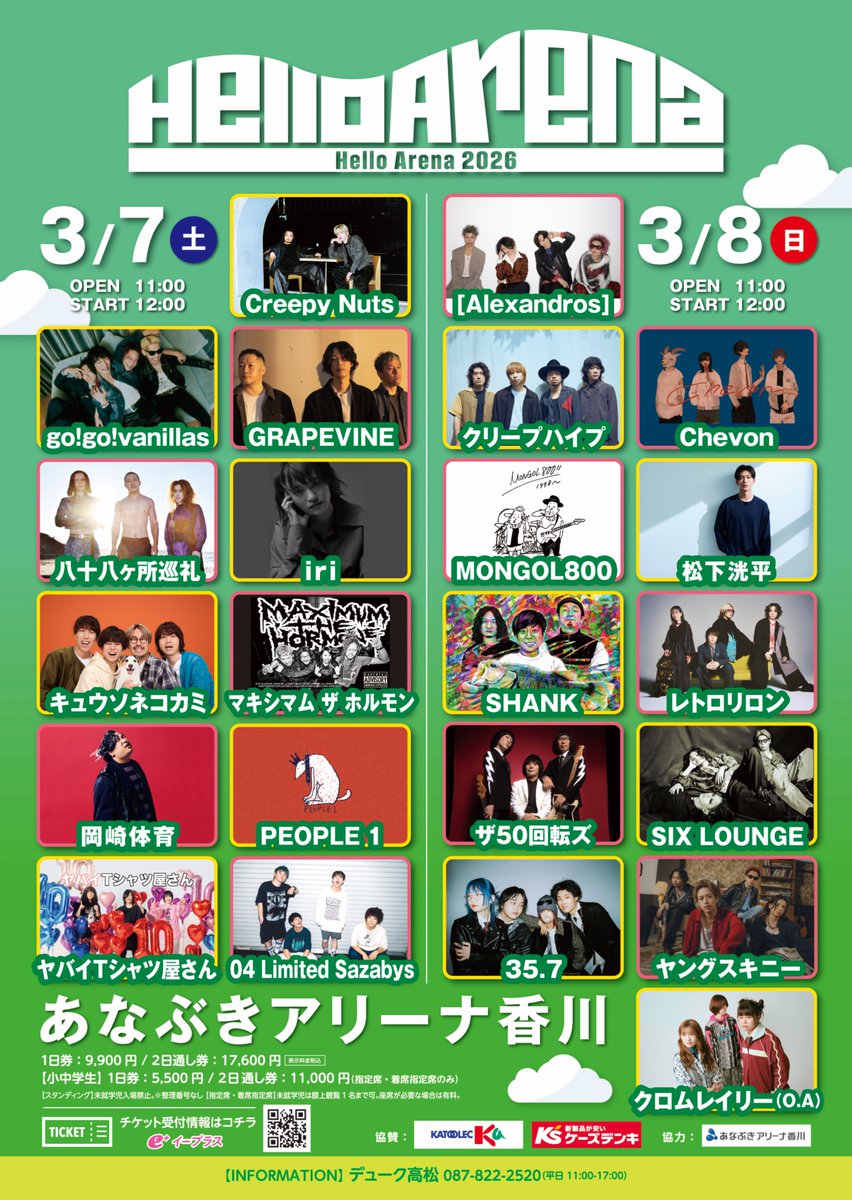 Hello Arena tweet media