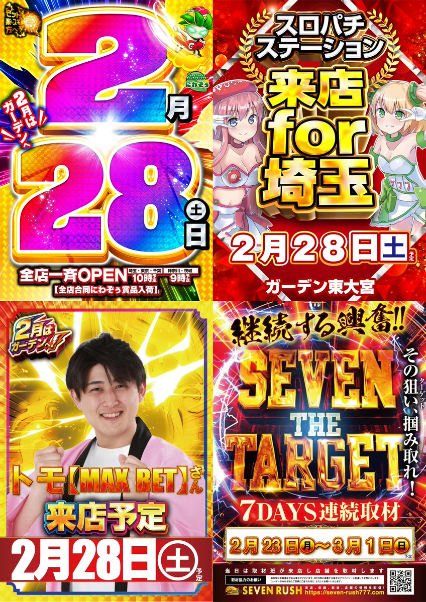 2/27 👑がしみや出玉ランキング👑 🥇803番台 革命機ヴァルヴレイヴ