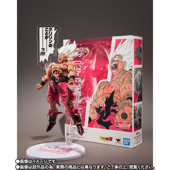 📢締切間近 ＼ 「S.H.Figuarts スーパーサイヤ人孫悟空-伝説のスーパー