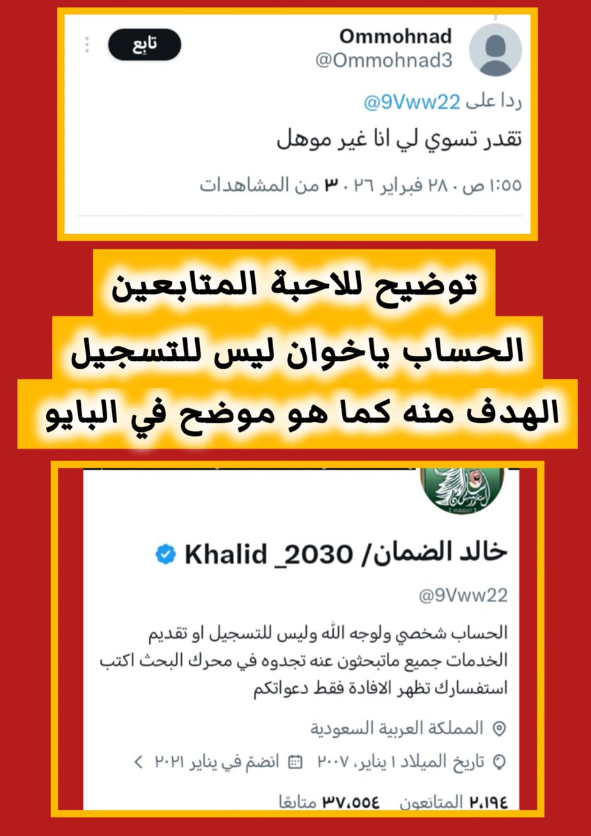 الضمان/ خالد tweet media