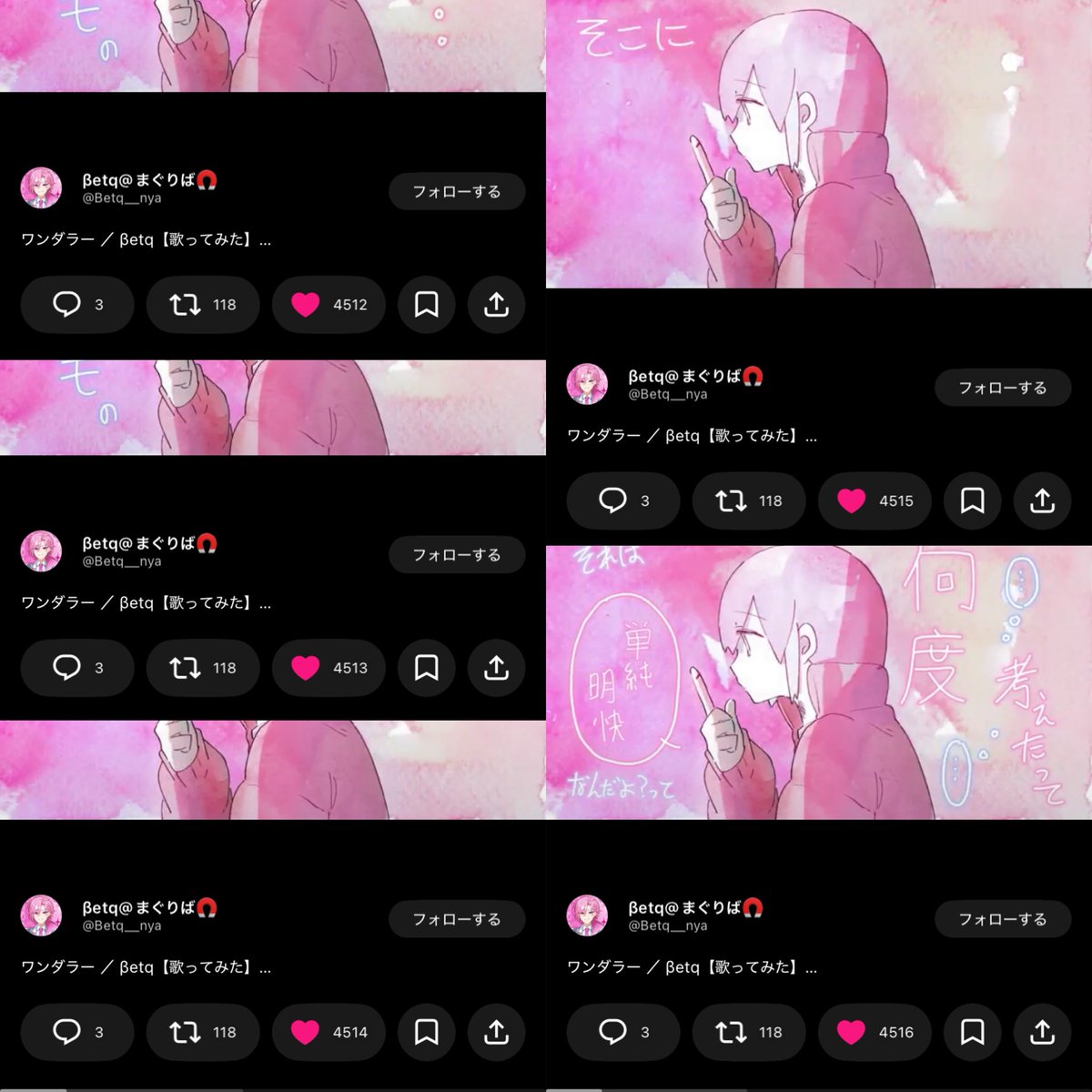 ✿ tweet media