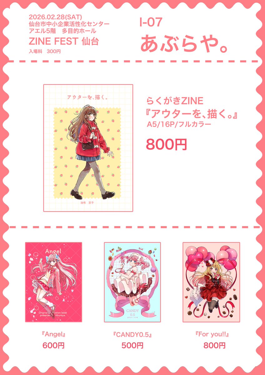 のずみ(やまもと)🐧 (@nozu78) / Posts / X