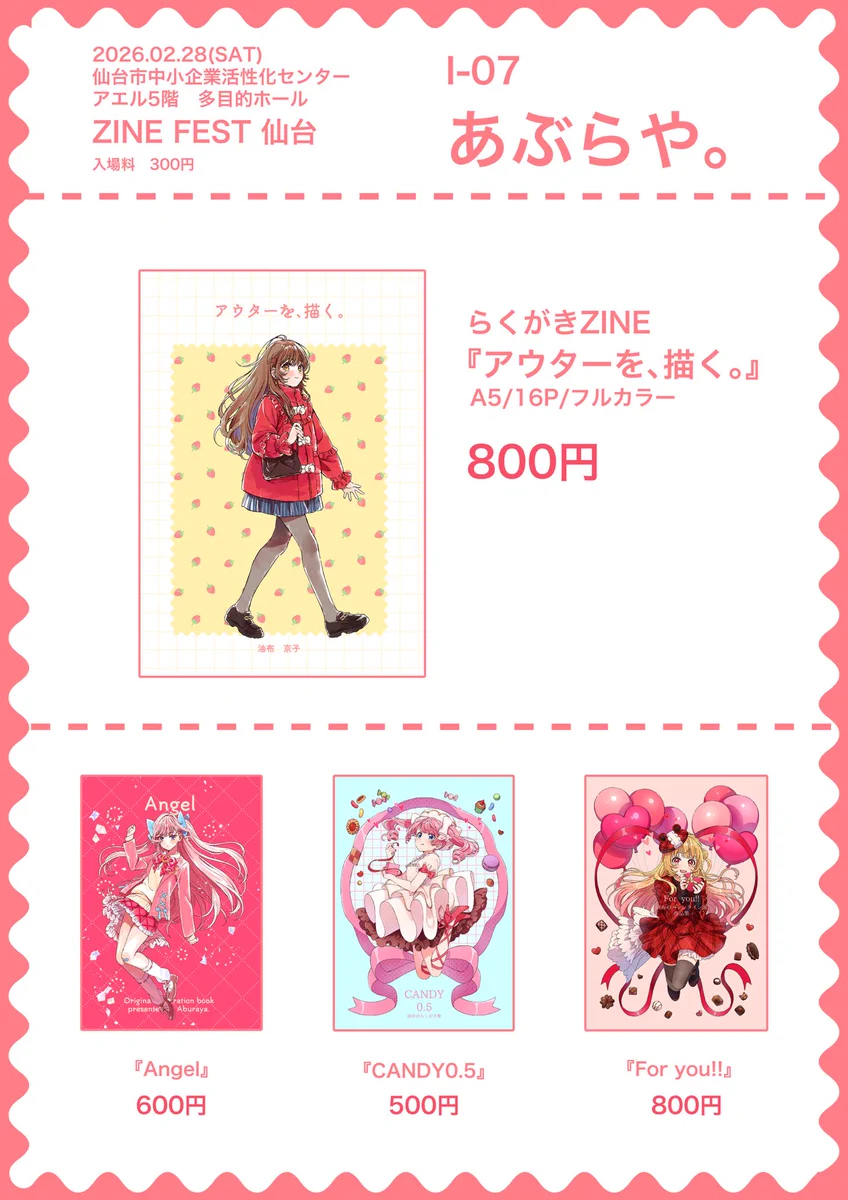 Highlights by 油布 (@YuFu_toyomimasu) / X