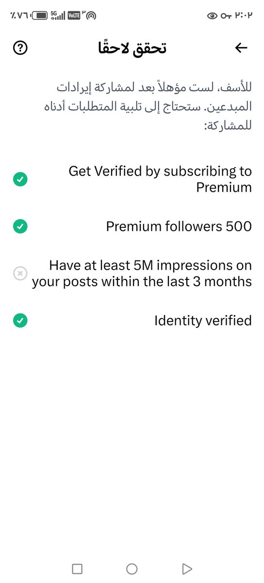 باقي المشاهدات دلوني علي اسرع طريقة