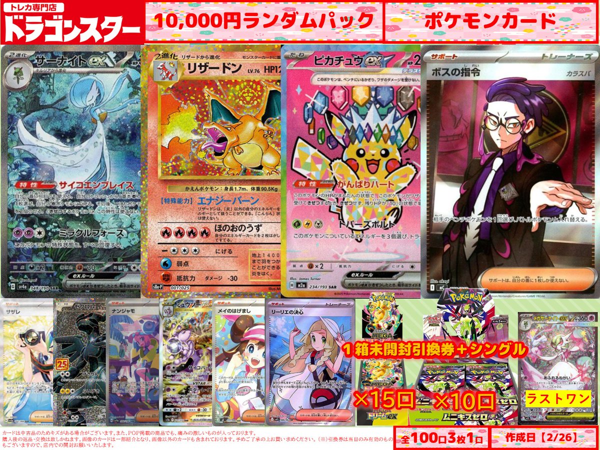 ポケカ 🔥🔥ポケカ10000円ランダムパック販売中🔥🔥 大当たりには