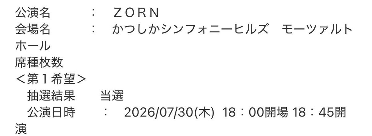 TweetyHIPHOP's tweet photo. 6年前に成人式やった場所でライブして武道館2回､横アリ､たまアリ埋めたのにまた地元に戻るのZORNらしくて好き

キャパ1,300人だから不安だったけど当選して泣いた https://t.co/W6YdQZXVrm