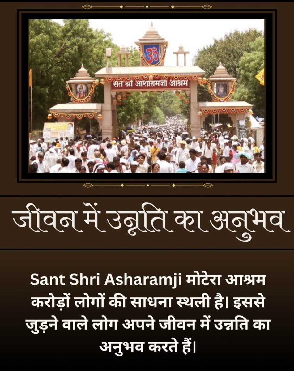 Garvit05Hindu's tweet photo. @sachinvds2012 @ClaireClas10142 @HarshDu32611429 @hemantvcp @ReviewsOnBapuJi मोटेरा आश्रम की सादगी में ही भारत की महानता छिपी है। Sant Shri Asharamji बापूजी ने इस स्थान को त्याग और तपस्या से सींचा है; यहाँ कंक्रीट का विस्तार करना Culture And Progress के नाम पर अपनी विरासत को मिटाना होगा। #SaveAshram https://t.co/4GY9art4xP
