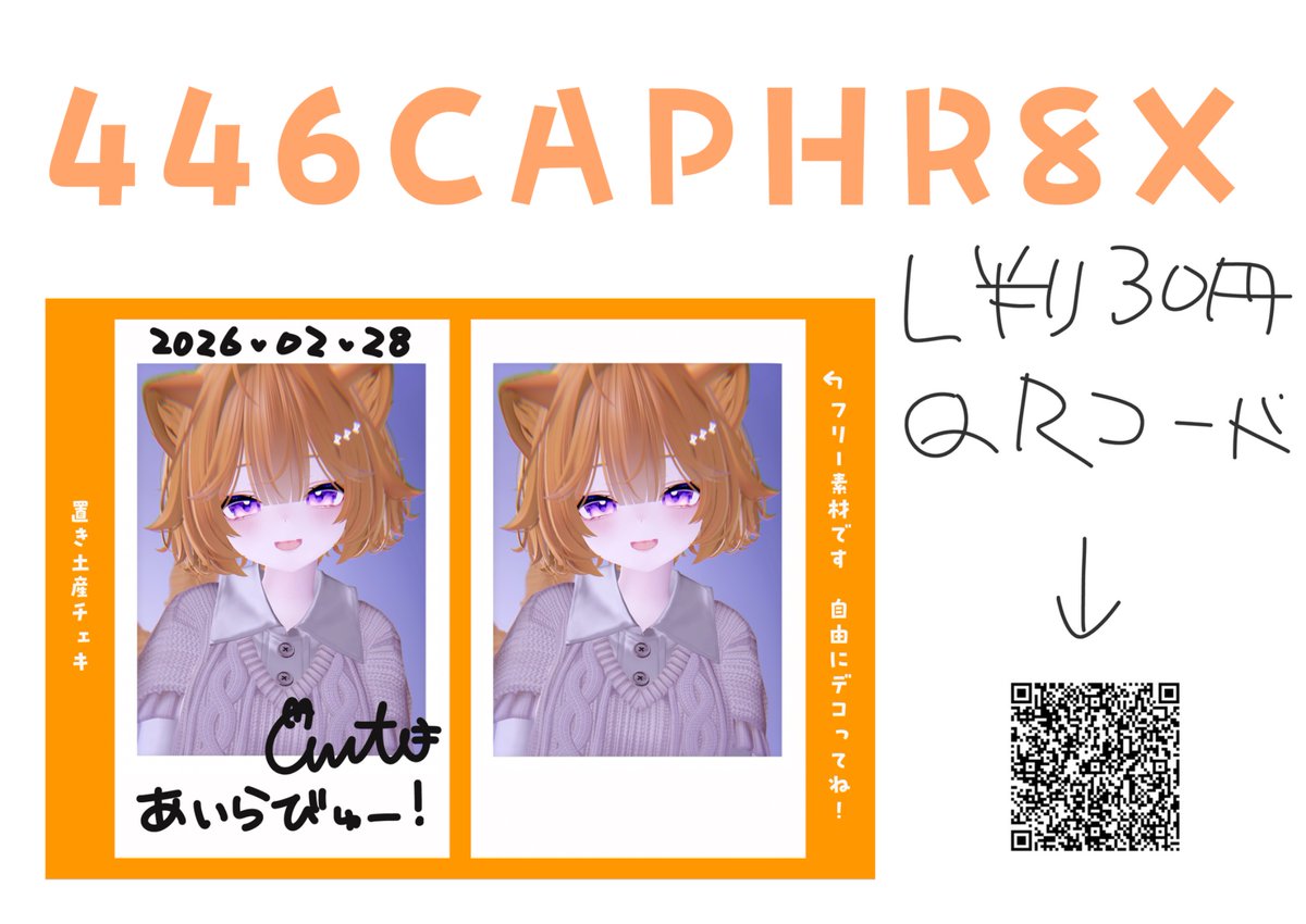 お知らせ (1/2)】 何もなしに休止するのはちょっと寂しいかなと思った