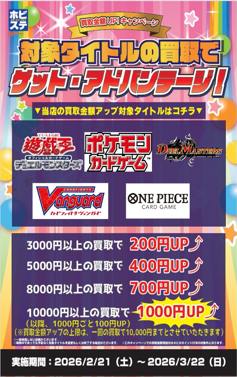 ポケモンカード】買取情報 最新弾、ムニキスゼロの買取表をご用意しま