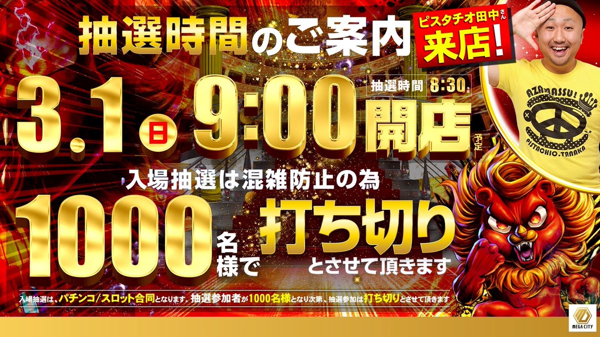 わっしょい😈 明日から3月〜🎎🍡 3月もよろしくお願いいたします·͜