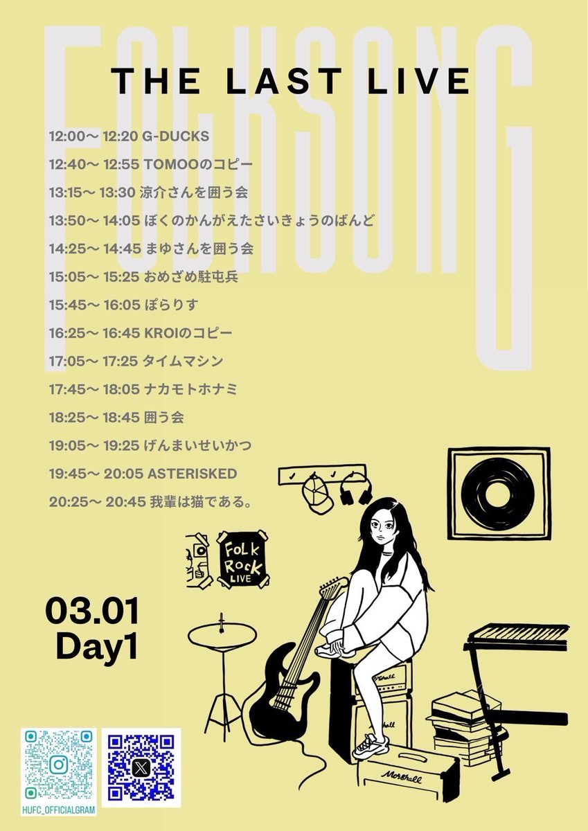 yaoyoroz_saijo's tweet photo. 【明日からのイベント！】

🎸3/1(日)&amp;3/2(月)🥁
広島大学フォークソング部
『THE LAST LIVE』

両日共に
OPEN11:45/START12:00
Ticket FREE(1DRINK¥600)

広島大学フォークソング部の卒業ライブ！
2デイズで開催でどなたでも入場可能！お気軽にご来場ください🙌 https://t.co/USRUQB63up