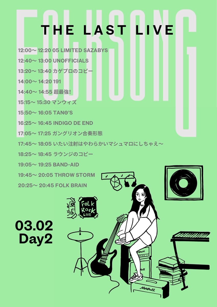 yaoyoroz_saijo's tweet photo. 【明日からのイベント！】

🎸3/1(日)&amp;3/2(月)🥁
広島大学フォークソング部
『THE LAST LIVE』

両日共に
OPEN11:45/START12:00
Ticket FREE(1DRINK¥600)

広島大学フォークソング部の卒業ライブ！
2デイズで開催でどなたでも入場可能！お気軽にご来場ください🙌 https://t.co/USRUQB63up