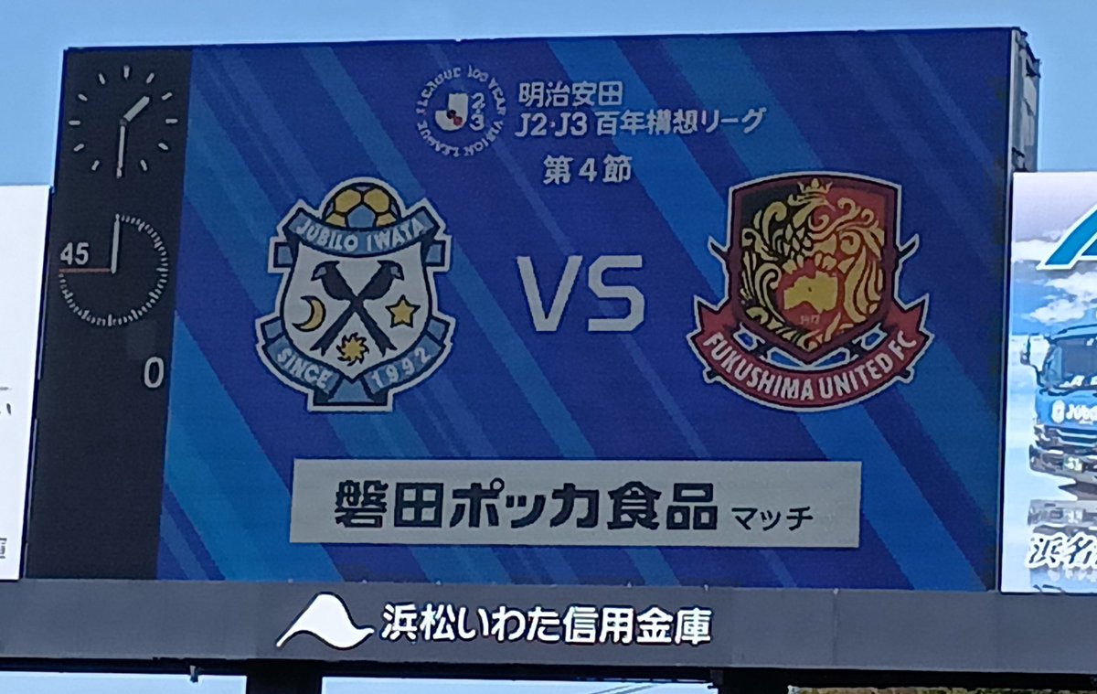 今日こそは絶対に90分で勝つ！！！！🔥💪🔥💪