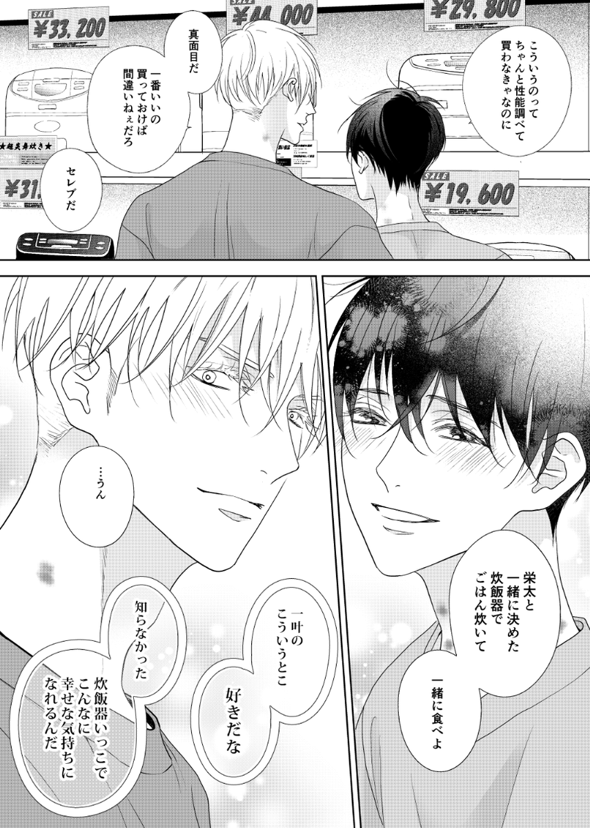 「サトラレαの好きがダダ漏れ」9話
シーモア先行配信はじまりました~~~!
スーパーいちゃいちゃ回です✨
進展ゆるゆるですがイチャイチャ楽しんで頂けますように♥
お気に入りサンプル~
#好き漏れ
#サトラレαの好きがダダ漏れ
▶️https://t.co/h1uDjRpZkV