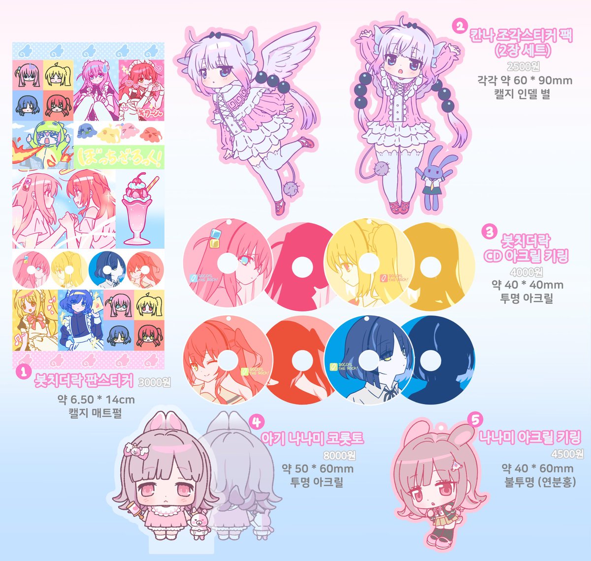 3월 서코 양일에 개인적으로 아래 굿즈들 챙겨갑니다! 재고판매라 일부는 수량이 매우 적습니다👍