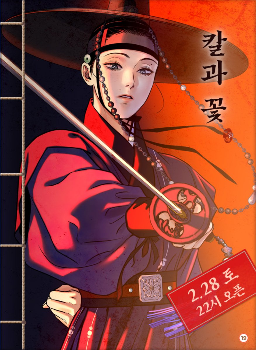 ✧·˚ : AU특별편*✧·˚ 
(ง˙∇˙)ว⚔️칼꽃데이🌸(ว˙∇˙)ง