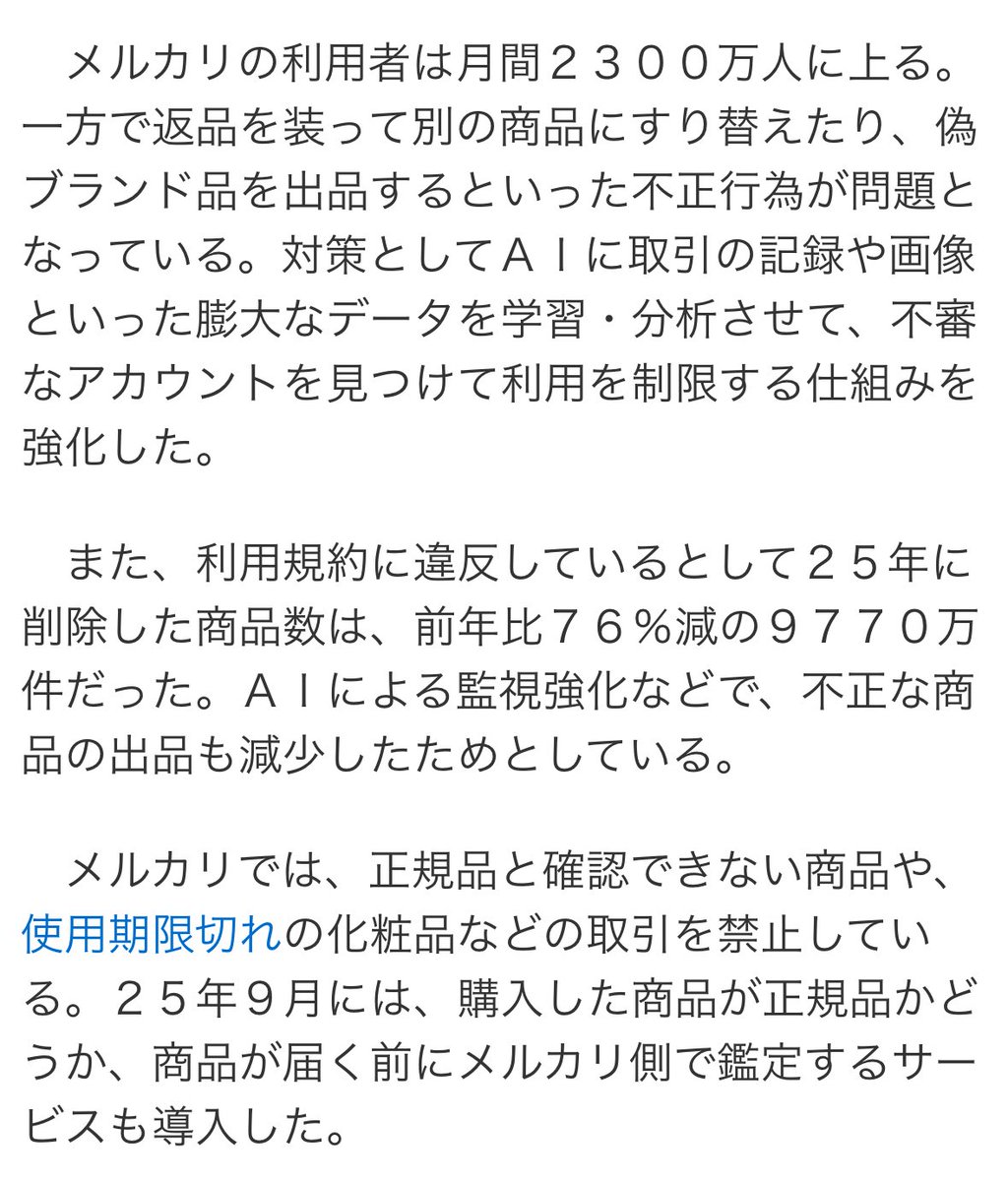 DegitalG's tweet photo. メルカリ不正疑いで利用制限のアカウント
86％増・154万8460件

はい、そのうち1件は私です
168時間利用制限です

けど詐欺や偽物のブランド品売ったりはしてないです_:(´ཀ`」 ∠):真面目にやってます https://t.co/yUBjzZLxmU
