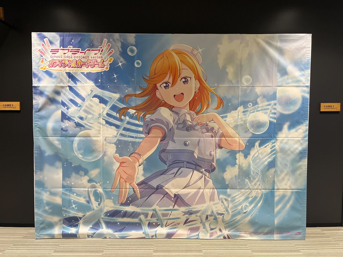 ラブカ公式】ラブライブ！シリーズ オフィシャルカードゲーム