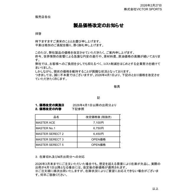 最終値下げ価格3/27まで いつもネットインをご利用いただき、誠にありがとうございます