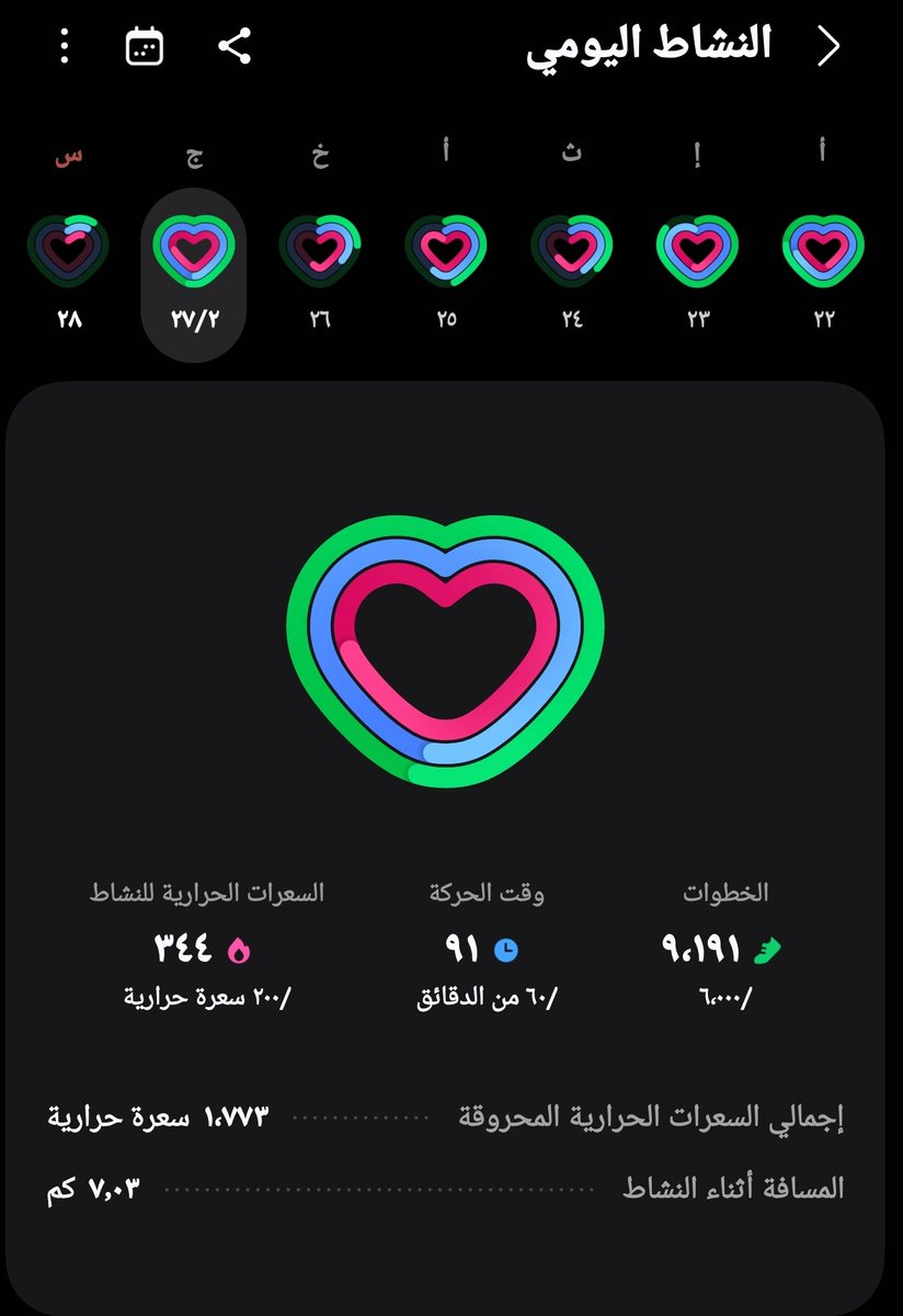 نشاط الجمعة

#كم_مشيت_اليوم
#سفينة_الصحة_والعافية