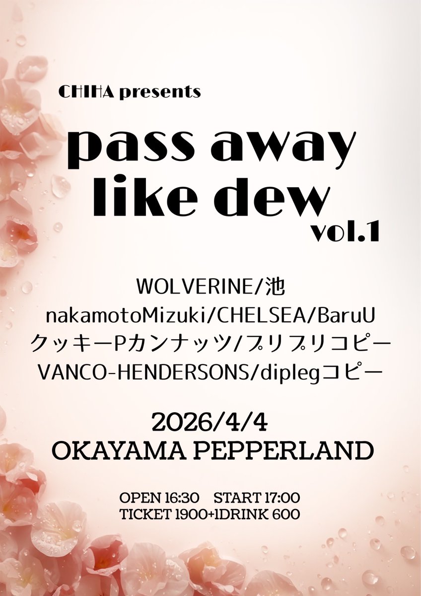 ike_official_'s tweet photo. 🚨4月4日ペパーランド 元diplegのちはるちゃん🥁企画‼️
なんと池のギター【いっぱち】の古巣dip legのコピバンも出る〜⁉️
激アツです‼️涙
今回dip leg 2/6ですが、今後 他のメンバーにも会えたらいいなぁ🥺
4/6に届きます様に🙏
このトキメキ止めないで‼️
#dipleg https://t.co/Y1AJw2iViv