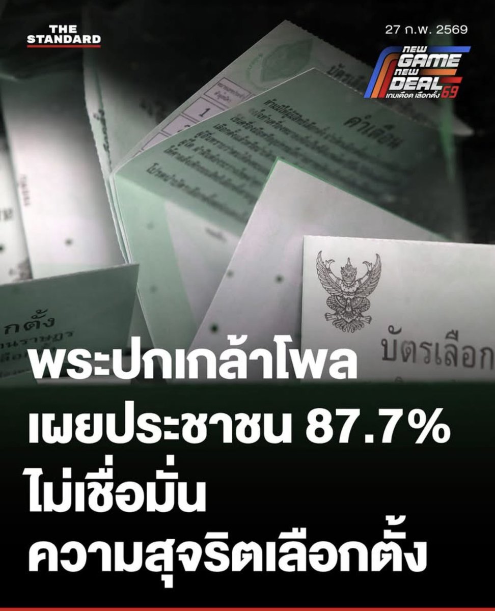 Tosaporn Sererak / นพ. ทศพร เสรีรักษ์ tweet media