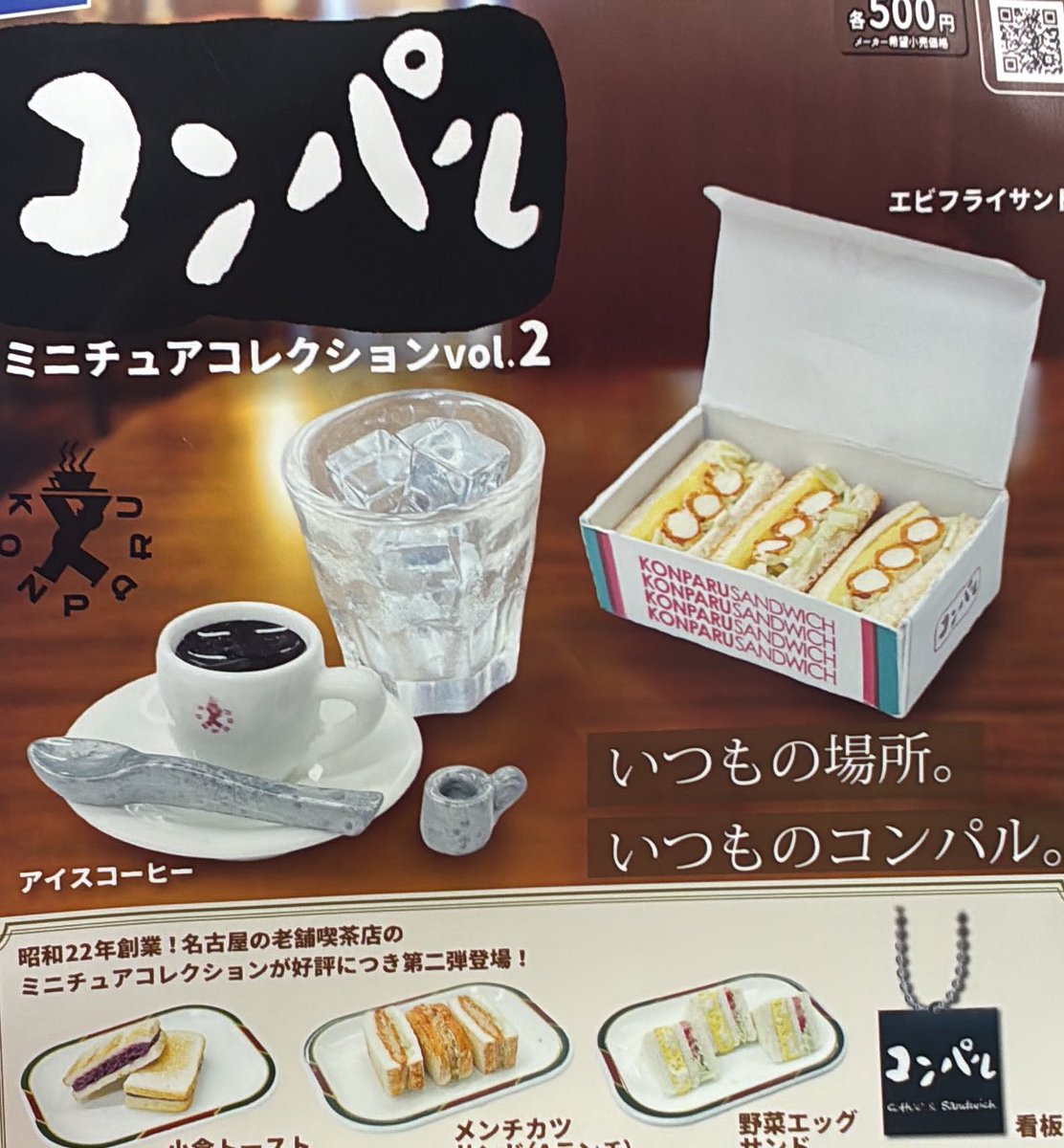 🚃2月28日(土)完売情報🚃 🎩プロジェクトセカイ カラフルステージ!feat