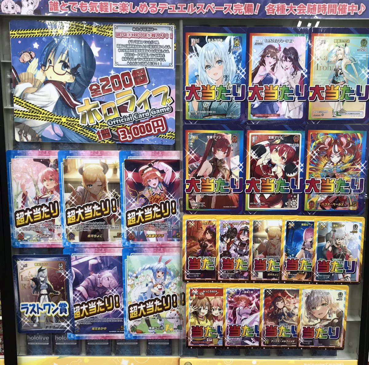 遊戯王OCGカード ホロカードまとめ売り ホロライブOCG 販売情報】 ホロカ3000円オリパをショーケースにて販売