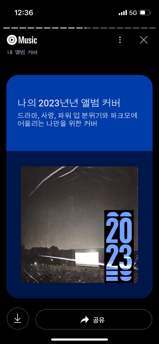 드라마, 사랑, 파워 업 그리고…
파크모