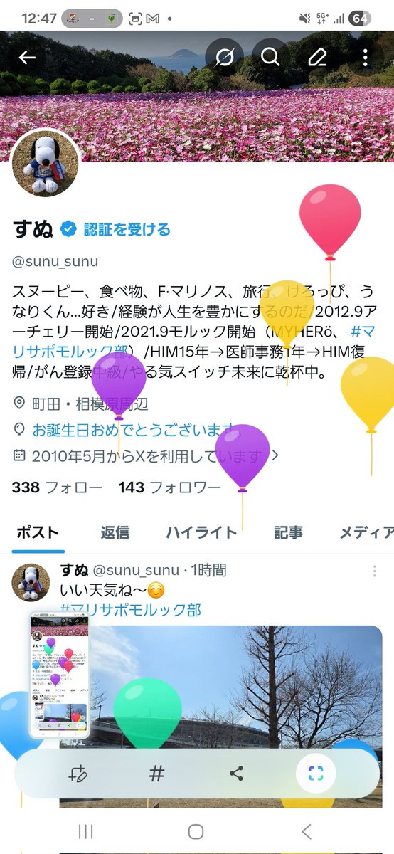 すぬ tweet media