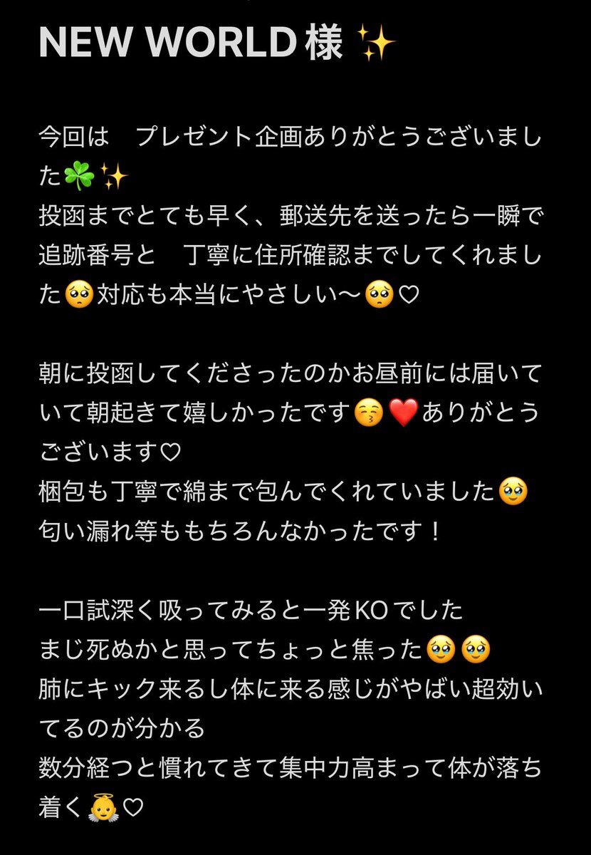 tapnnn896's tweet photo. @NEWWORLD1157169 様からの🎁

reviewです♡
(🍯をいただきました) https://t.co/z6IoCfdej8