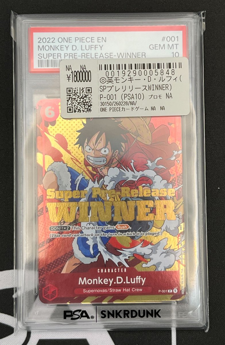 📢#スニダン 入荷情報📢 #ワンピカード #PSA10 入荷致しました