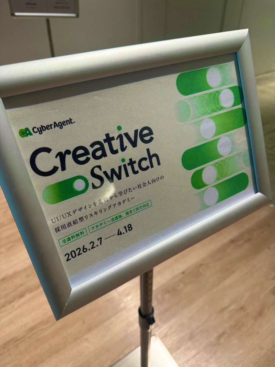 佐藤 洋介 / sugar@CyberAgent tweet media