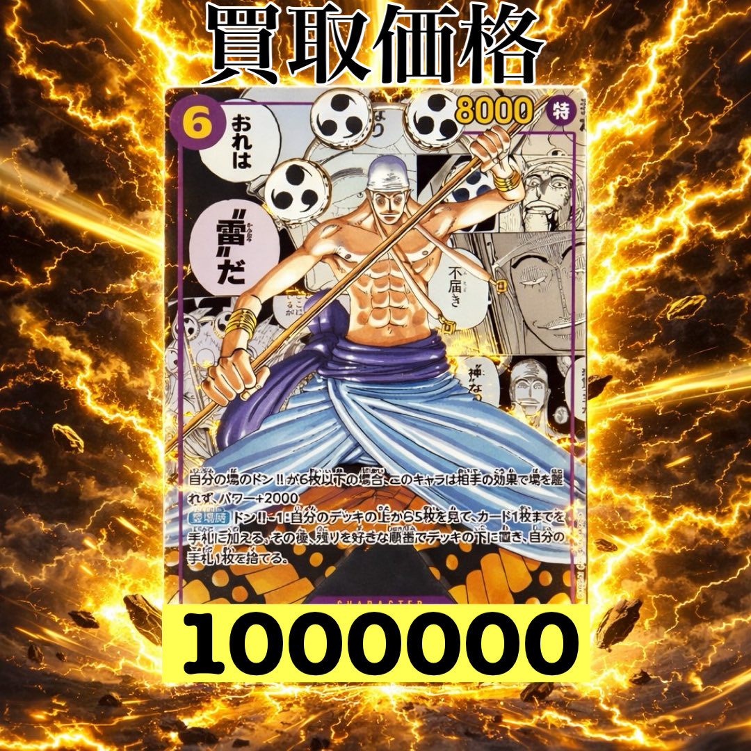 ワンピースカード