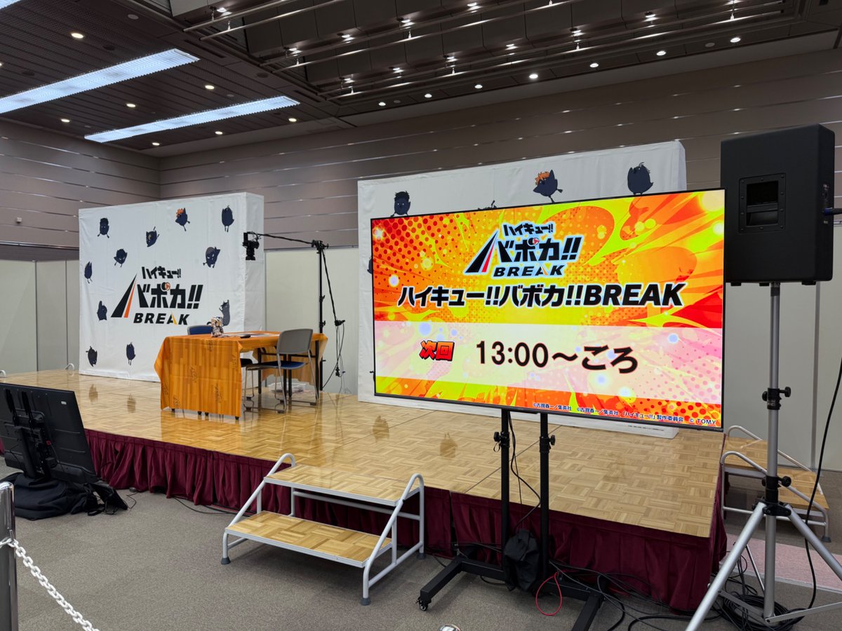 公式】ハイキュー‼︎バボカ‼︎BREAK (@haikyu_vobaca) / Posts / X