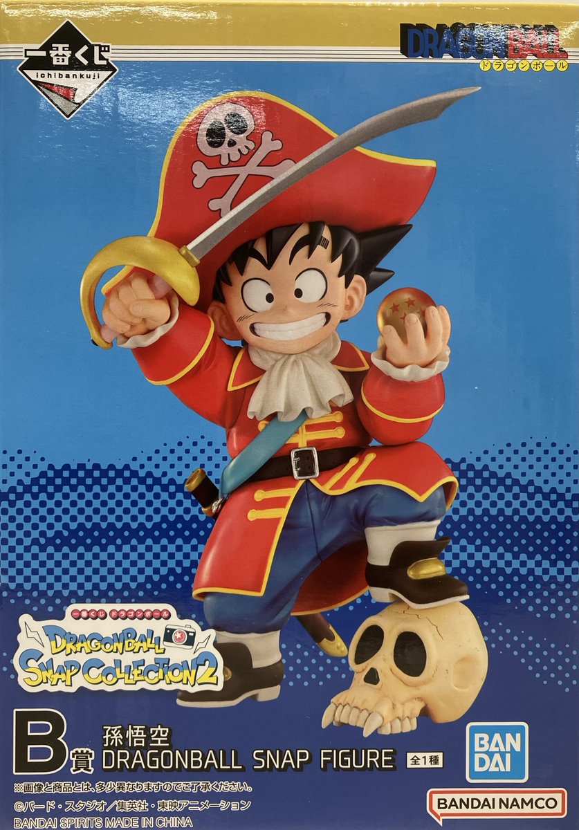 らしんばん #イオンモール徳島店 /出品情報】 「#一番くじ