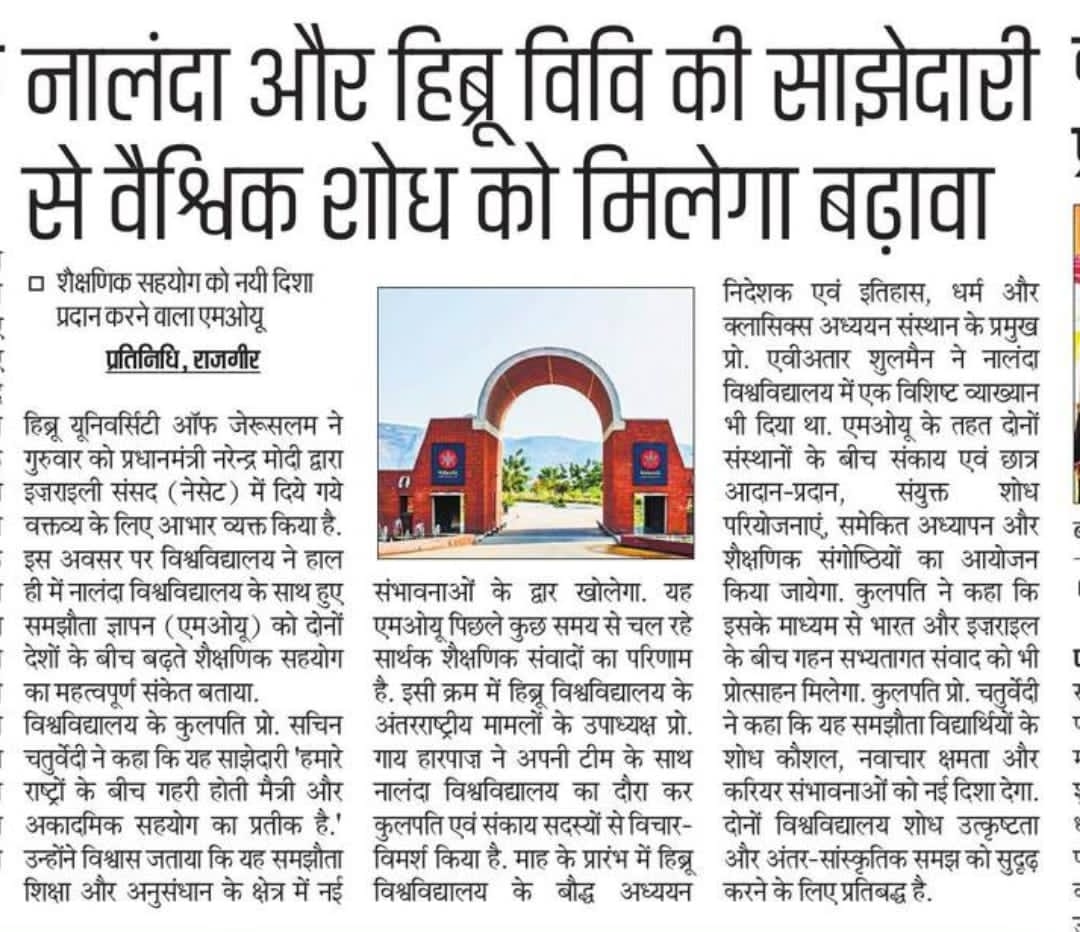 Nalanda University tweet media