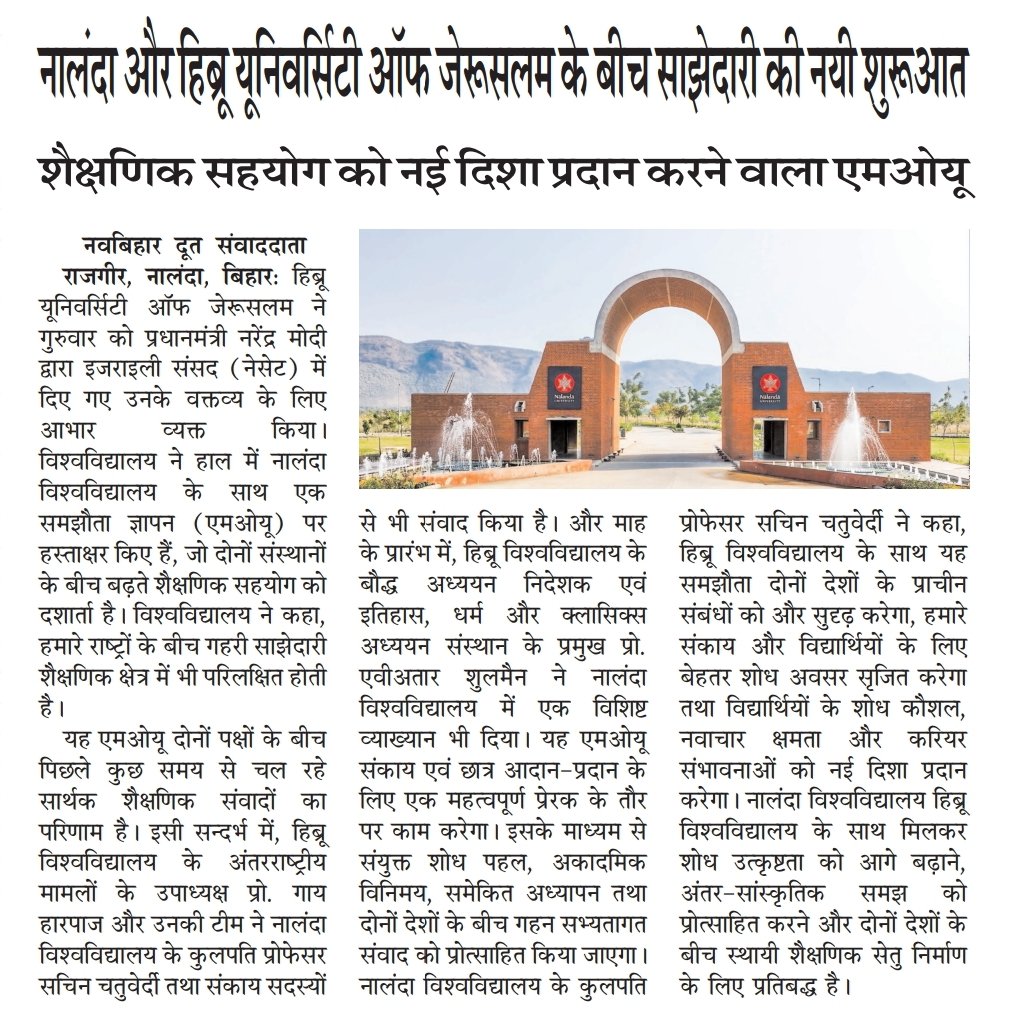 Nalanda University tweet media
