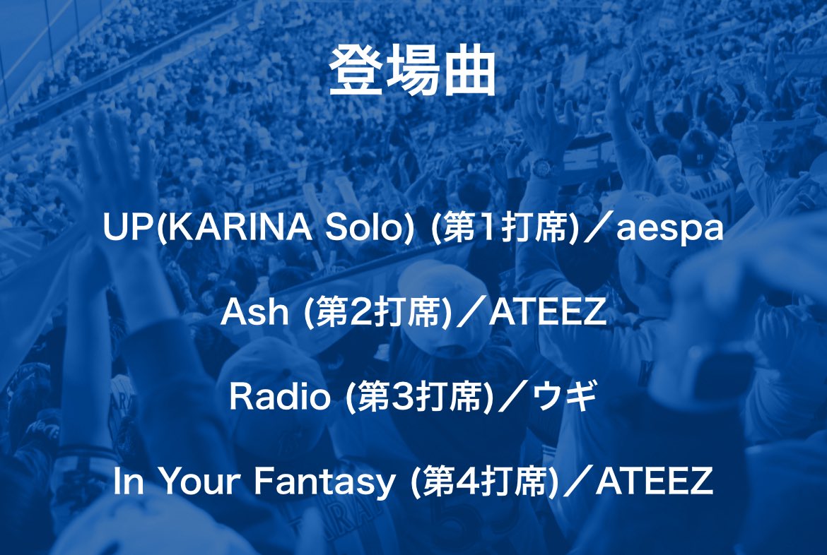【朗報】益子京佑さん､今年もATINYを発揮