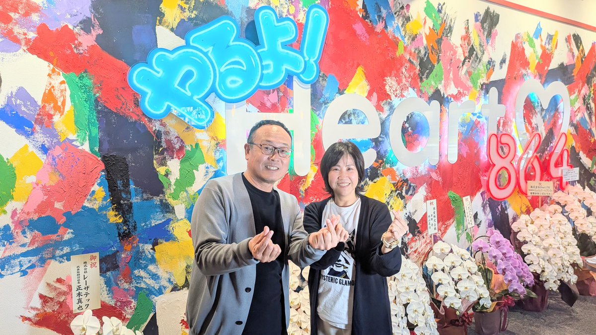 mitoki43's tweet photo. Heart FM♥【 GOLF BEAT】
every Saturday
13:00-14:30 p.m.ONAIR
メッセージ&amp;リクエストは👇
📩golf@heartfm.jp
#golf810
https://t.co/fafvf0fKVm
#heartfm #GOLFBEAT #ゴルフ #オリエンタルグリーンクラブ #ゴルフ好きと繋がりたい #名古屋ラジオ #名古屋ゴルフ #86.4 https://t.co/mcUWb4bsXC