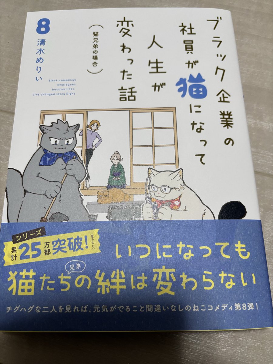 unecchi1's tweet photo. ブラ猫8巻GET!!*⸜(* ॑꒳ ॑* )⸝*
アニメイトで買ったからオマケポストカードも付いてて嬉しい💕 https://t.co/vN1PqFL90y