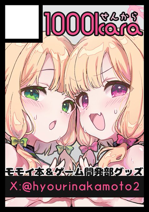 C108申し込みました!!
今度こそ…モモイ本を…!!!!!!!!!!
体調と相談しながら無理せず頑張ります💪 