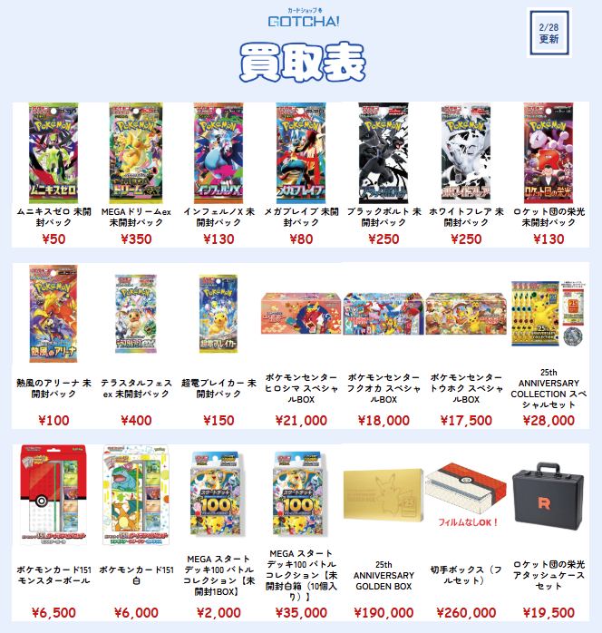 未開封】 MEGA スタートデッキ100 バトルコレクション ▷▷💙2,000円