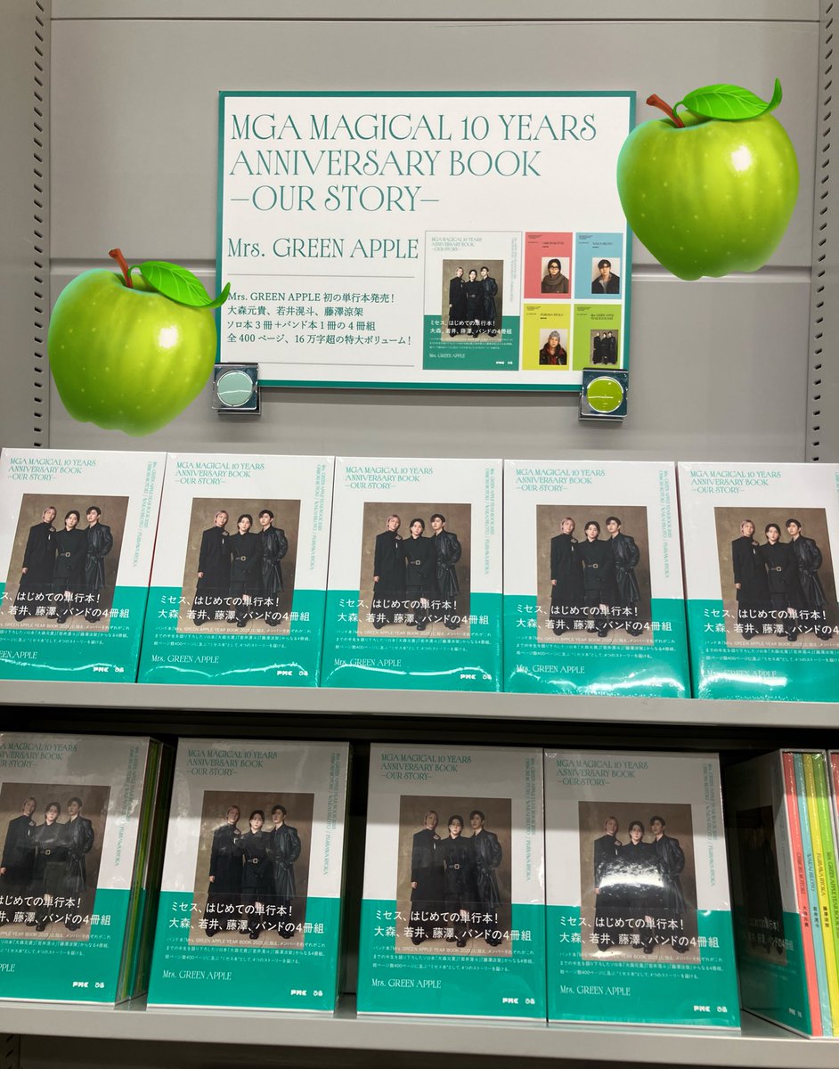 maruzenlazona's tweet image. 【芸術】

『MGA MAGICAL 10 YEARS ANNIVERSARY BOOK - OUR STORY -』 
入荷致しました📖✨

ソロ本3冊＋バンド本1冊、
計4冊組📗📕📘📙の全400ページ
16万字超という大ボリューム📚📚

ミセスをさらに好きになる事、
間違いなしです🍏🍏🍏

#MrsGREENAPPLE🍏
#MGA🍏
#ぴあ
