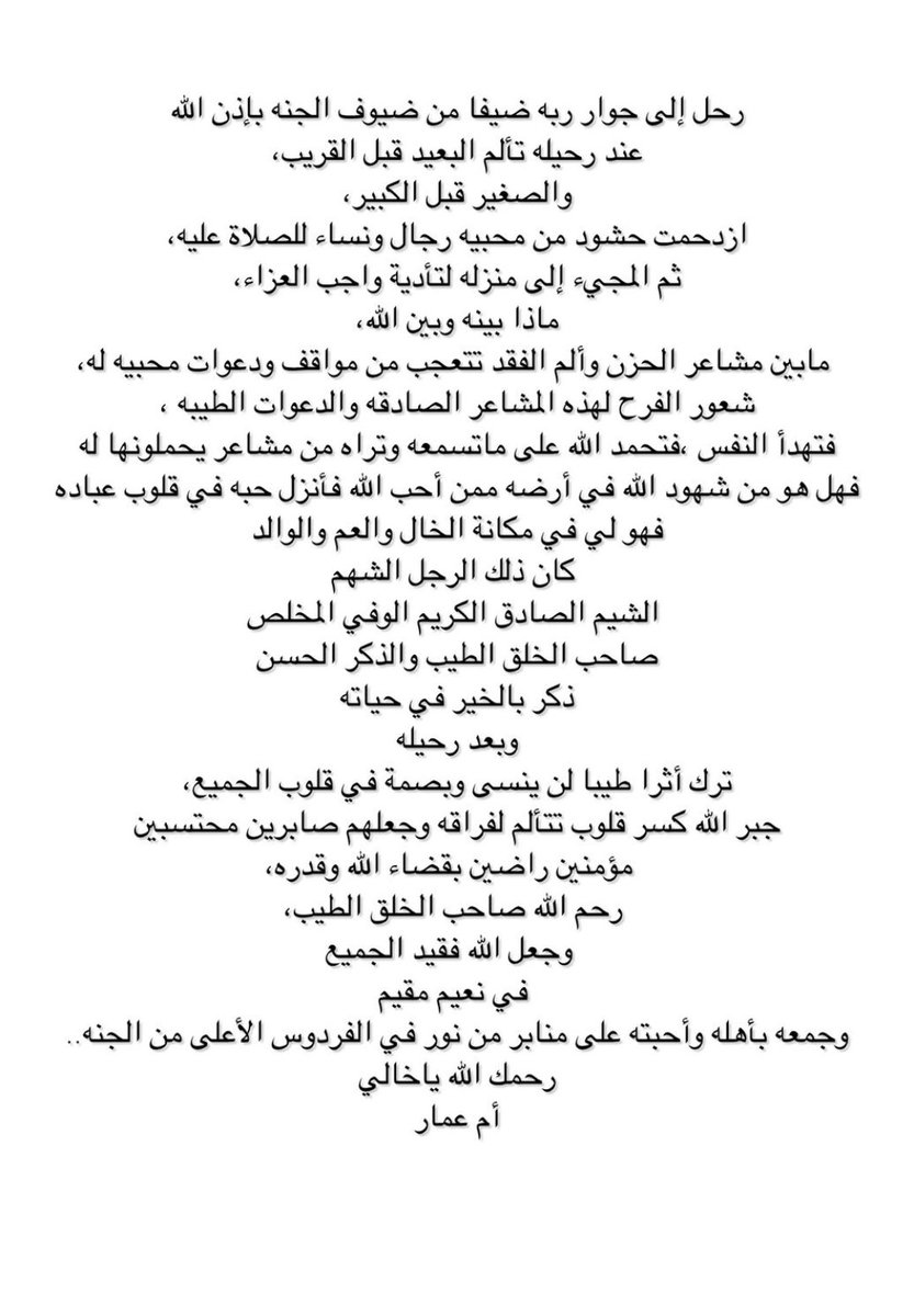 علي حنش آل مناع tweet media