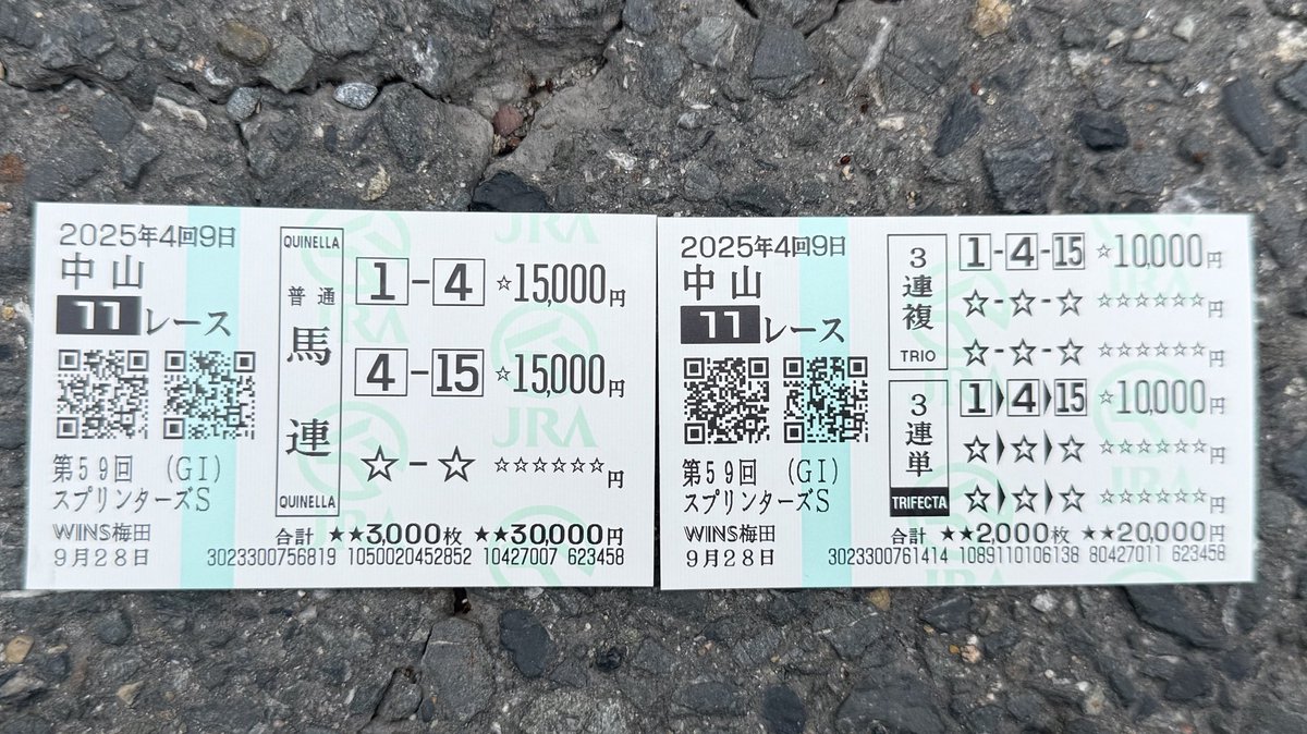 Post by リンダマン@ロマン派 on X: 散った馬券